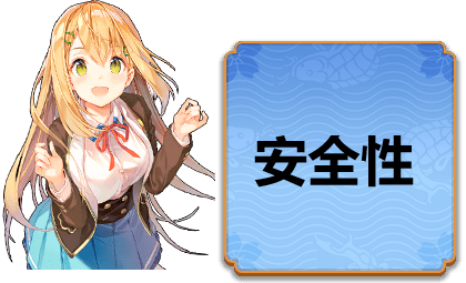 HOYA娛樂城的安全性